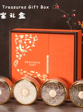 新款橙色四拼礼盒空盒子高档石斛花旗参片四宝包装盒通用空盒子