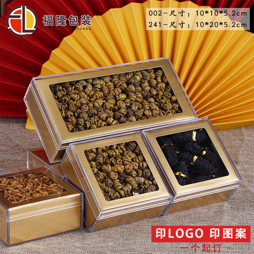1套起定做塑料透明盒包装盒