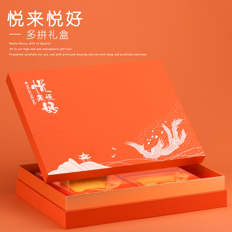 悦来悦好橙色凤凰多拼礼盒