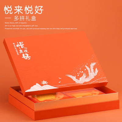 悦来悦好橙色凤凰多拼礼盒