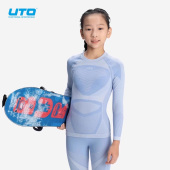 UTO全域系列儿童滑雪速干衣套装 男女童秋冬季 户外运动保暖压缩衣