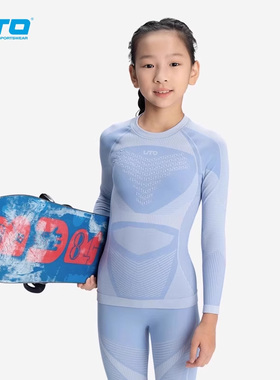 UTO全域系列儿童滑雪速干衣套装男女童秋冬季户外运动保暖压缩衣