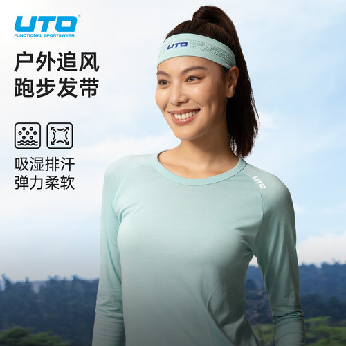 UTO追风系列户外跑步止汗头带