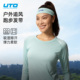 UTO悠途追风系列户外运动跑步发带马拉松越野跑止汗头带吸湿排汗