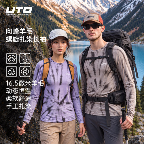 UTO扎染美利奴羊毛速干长袖