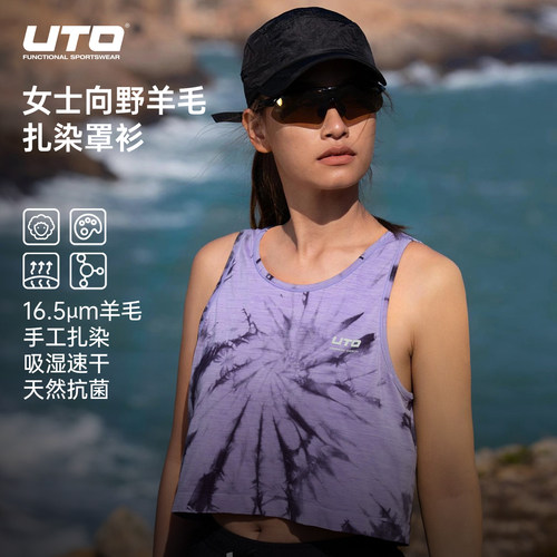 UTO扎染美利奴羊毛运动背心女