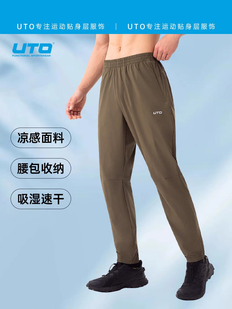 UTO悠途运动速干裤男腰包防晒长裤女户外跑步徒步束脚裤凉感系带