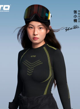 UTO悠途户外运动速干衣男士滑雪保暖内衣套装女冬季跑步压缩衣