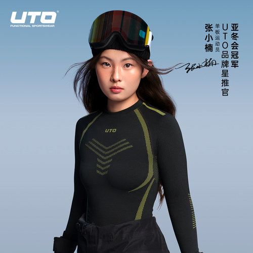 UTO悠途超能炭芯运动内衣套装女