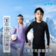 UTO美利奴羊毛速干衣套装 儿童滑雪内衣秋冬户外徒步运动保暖打底