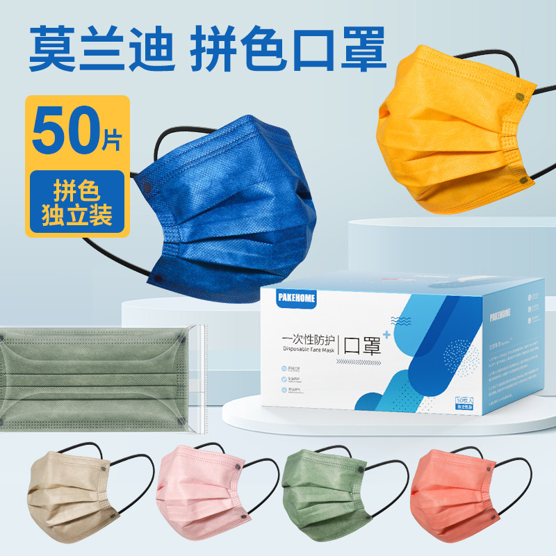 莫兰迪防尘无纺布拼色独立包装