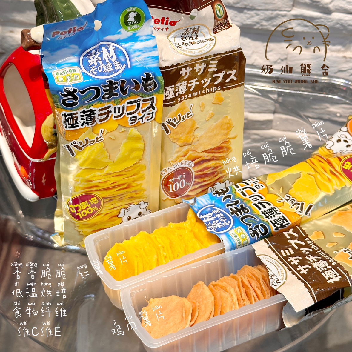 奶油熊舍日本petio金丝熊仓鼠狗零食红薯鸡肉香脆薯片磨牙奖励