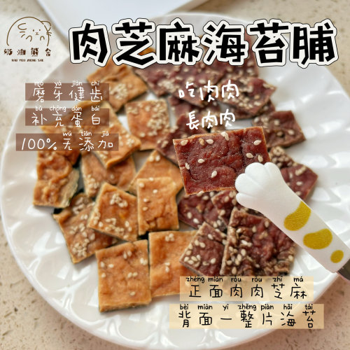 奶油熊舍鸡肉芝麻海苔脯仓鼠金丝熊花枝磨牙零食长肉蛋白磨牙健齿