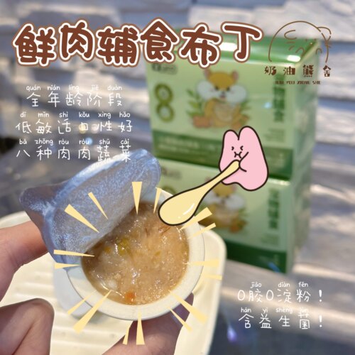 奶油熊舍仓鼠粮食鲜肉辅食罐金丝熊花枝营养主粮小鼠零食营养