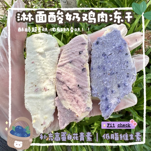奶油熊舍淋面酸奶鸡肉冻干奶香十足营养仓鼠金丝熊花枝酥脆零食