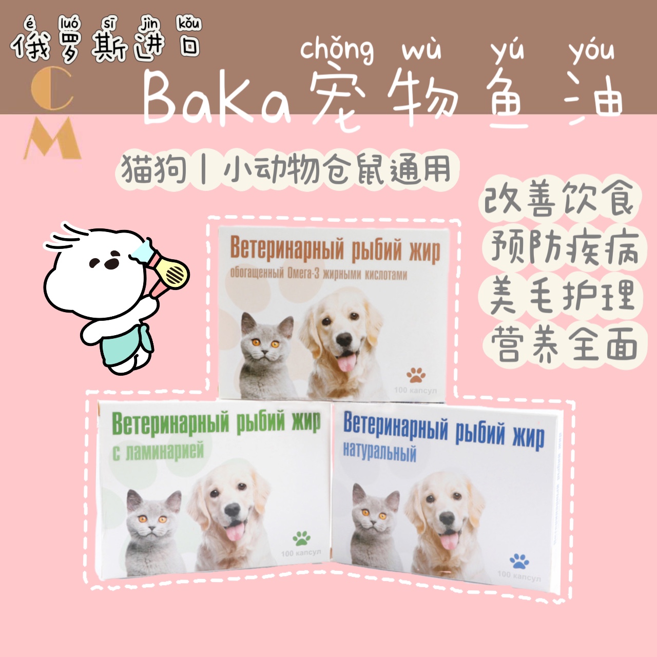 奶油熊舍baka鱼油缺钙补充营养美毛改善食欲增肥仓鼠辅食兔保健品,宠物/宠物食品及用品,鼠粮,淘宝优惠券,粉丝福利购,淘宝优惠卷