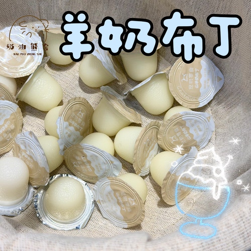 奶油熊舍BOTH山羊奶布丁松鼠仓鼠零食金丝熊补钙零食营养补充