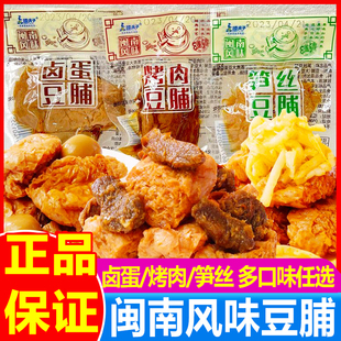 臻夫子烤肉豆脯笋丝素肉豆腐干散称豆干卤蛋素食解馋休闲小吃零食