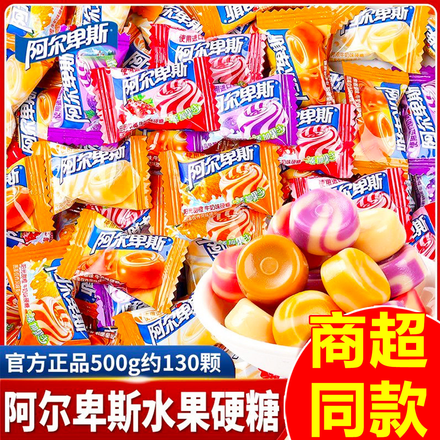 阿尔卑斯散装牛奶硬糖原味结婚喜糖混合口味网红爆款糖果小吃零食