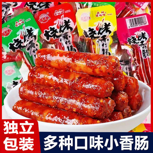 广财烧烤香肠猪肉肠零食小腊肠