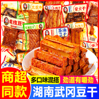 刘师傅乡里味湘派武冈豆干湖南特产兰花串手撕干豆腐干休闲零食品