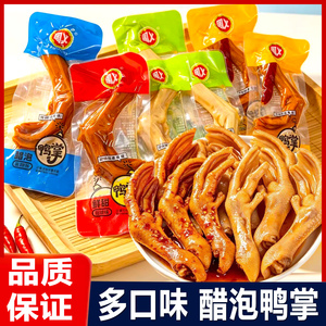 周义香辣醋泡鸭掌即食卤味小吃