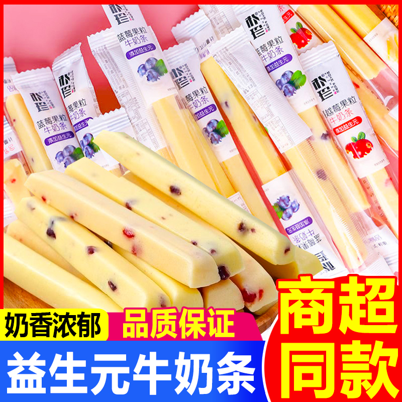 朴珍奶酪条益生元牛奶条