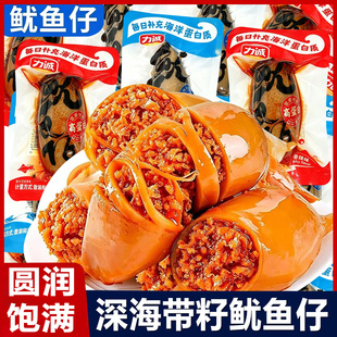 力诚鱿鱼仔即食带籽墨鱼仔海味零食独立小包装解馋小吃休闲食品