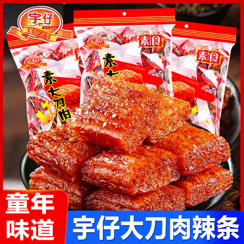 宇仔素大刀肉麻辣辣条零食小吃