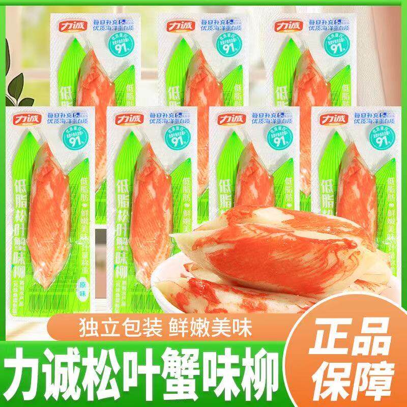 力诚海洋松叶蟹味柳低脂手撕开袋即食小包装蟹柳肉棒零食休闲小吃