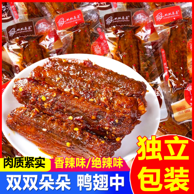 双双朵朵鸭翅中鸭翅排卤味零食