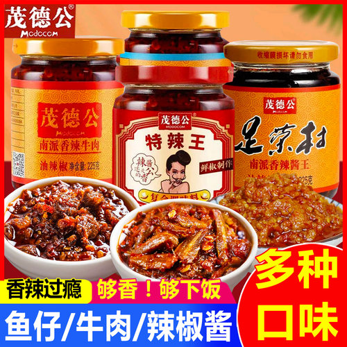 茂德公香辣牛肉酱鱼仔辣椒酱拌饭