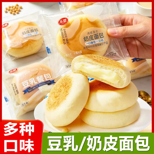 乐盟奶皮面包夹心豆乳餐包松软营养早餐糕点代餐饱腹休闲小零食品