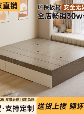 榻榻米床实木储物床小户型家用无床头定制收纳带抽屉出租屋双人床