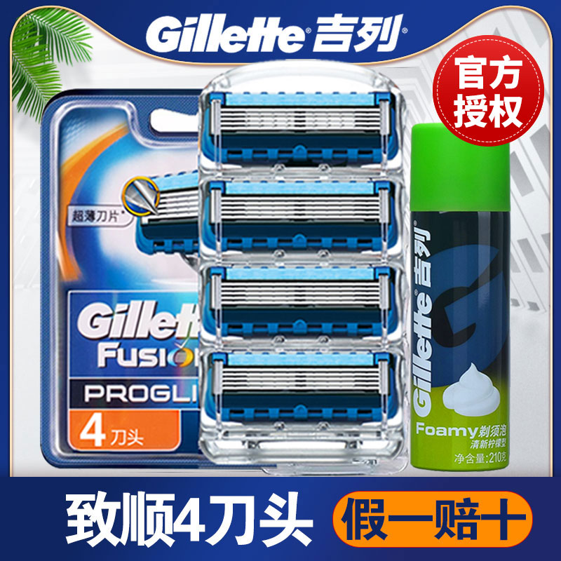 吉列锋速5锋隐致顺引力盒隐锋刮胡刀片手动剃须刀五层4刀头非吉利