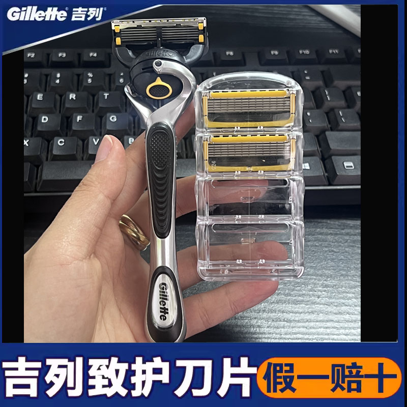 锋隐致护刮胡刀吉利手动德国手动