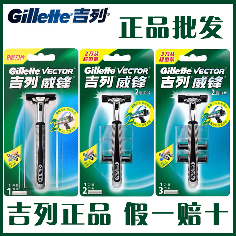 刀架吉列吉列全身水洗