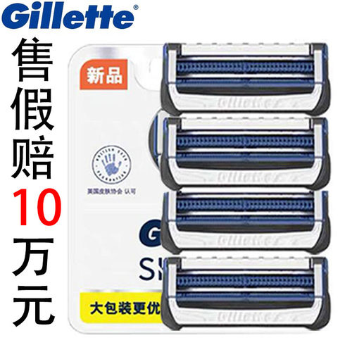 吉列云感刀片进口手动刀假一赔十
