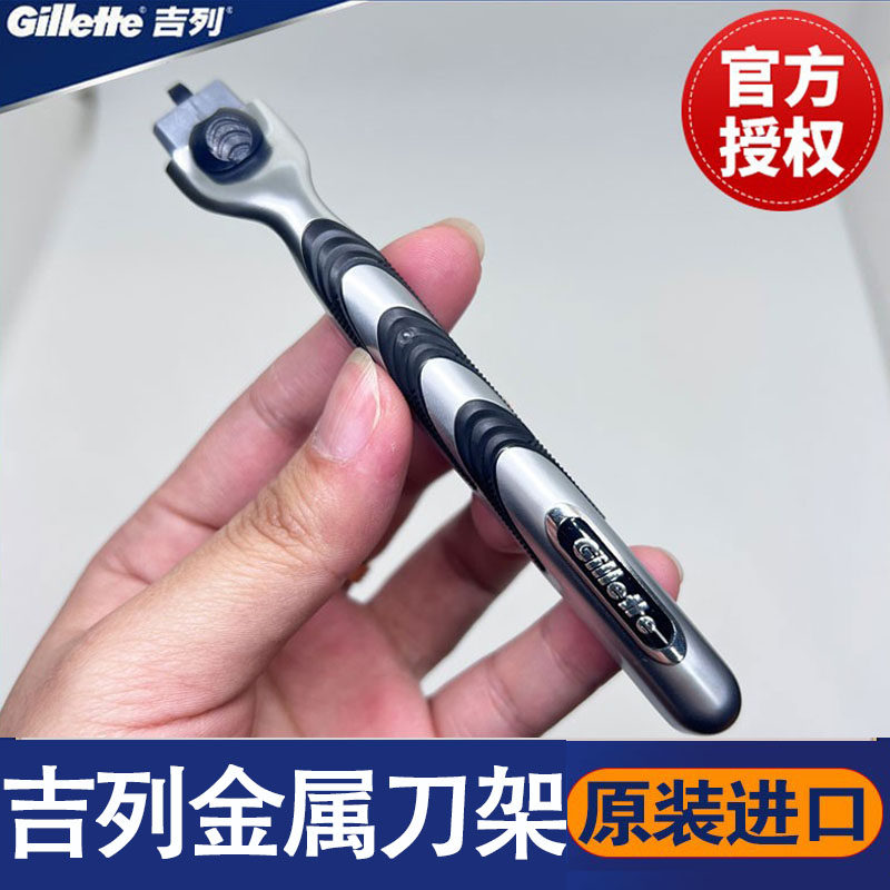 吉列锋速刀架三层金属3刀片男士手动老式刮胡剃须刀原装进口刀柄