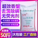 玉特洗衣粉大袋酒店家庭宾馆专用50斤强力去污增白工业商用大包装