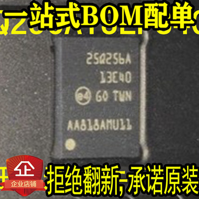 N25Q256A13EF840F 丝印25Q256A 存储器IC芯片VDFPN8 全新原装进口