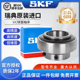 SKF进口球面轴承UC204 205 206 207 208 209 210 211 212 213 214