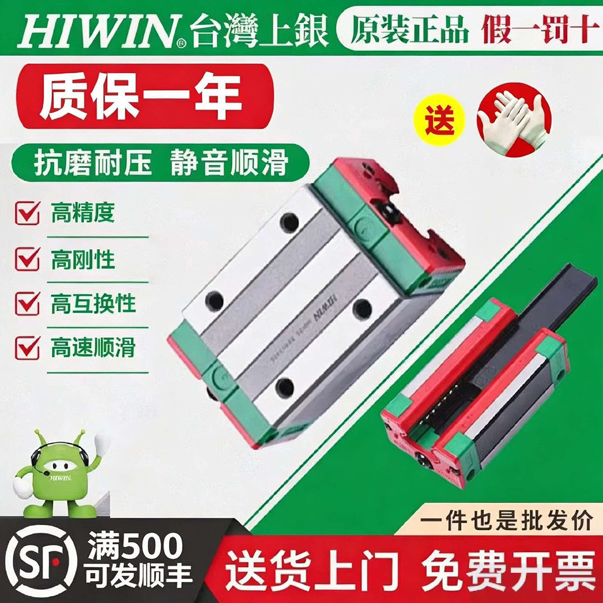 7HIWIN台湾上银直线导轨滑直线运动轴承