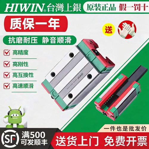9HIWIN台湾上银直线滑块滑轨HGH/HGW15/20/25/30/35/45/55CACC
