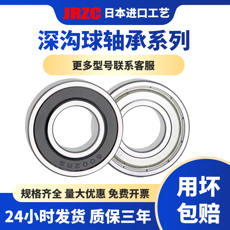 进口工艺深沟球轴承6008/6009/6010/6011/6012/6013/6014/6015