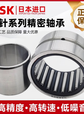 进口NSK滚针轴承带内圈NKI32/35/38/40/42/45/50/55/20/30/25/35