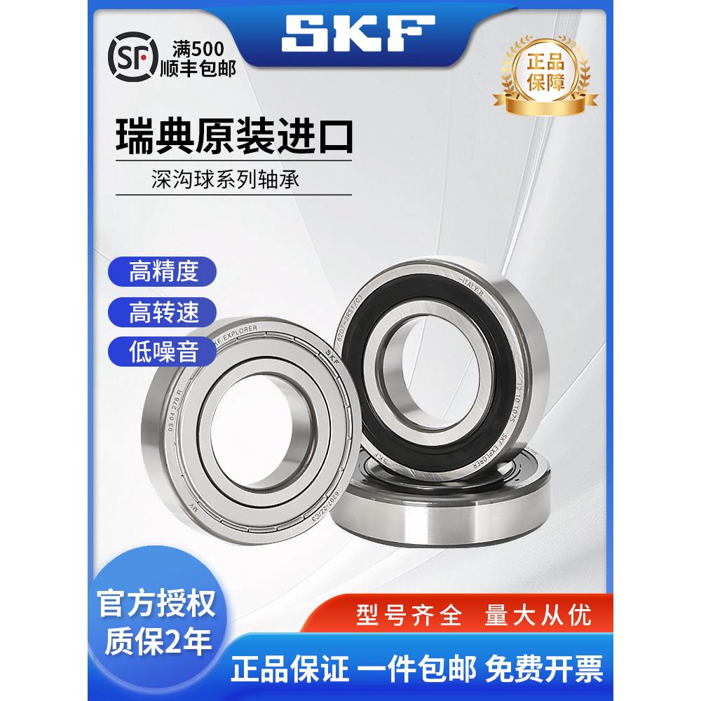 进口高速深沟球轴承6316 6317 6318 6319 6320 6321 6322 6324