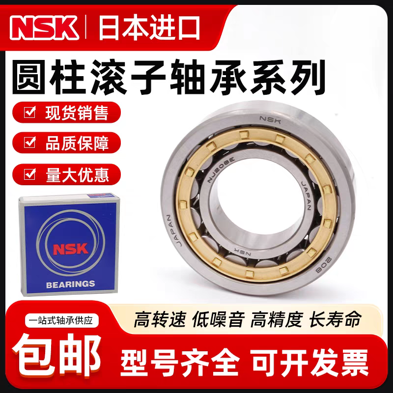 进口圆柱滚子轴承N NU NJ NF1010 1011 1012 1013 1014 1015EM