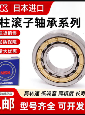 进口圆柱滚子轴承N NU NJ NF1010 1011 1012 1013 1014 1015EM