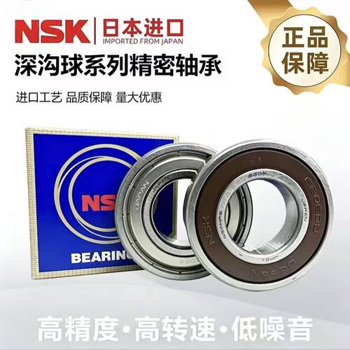 进口轴承60/22 60/28 62/22 62/28 62/32 63/22 63/28Z RS P5